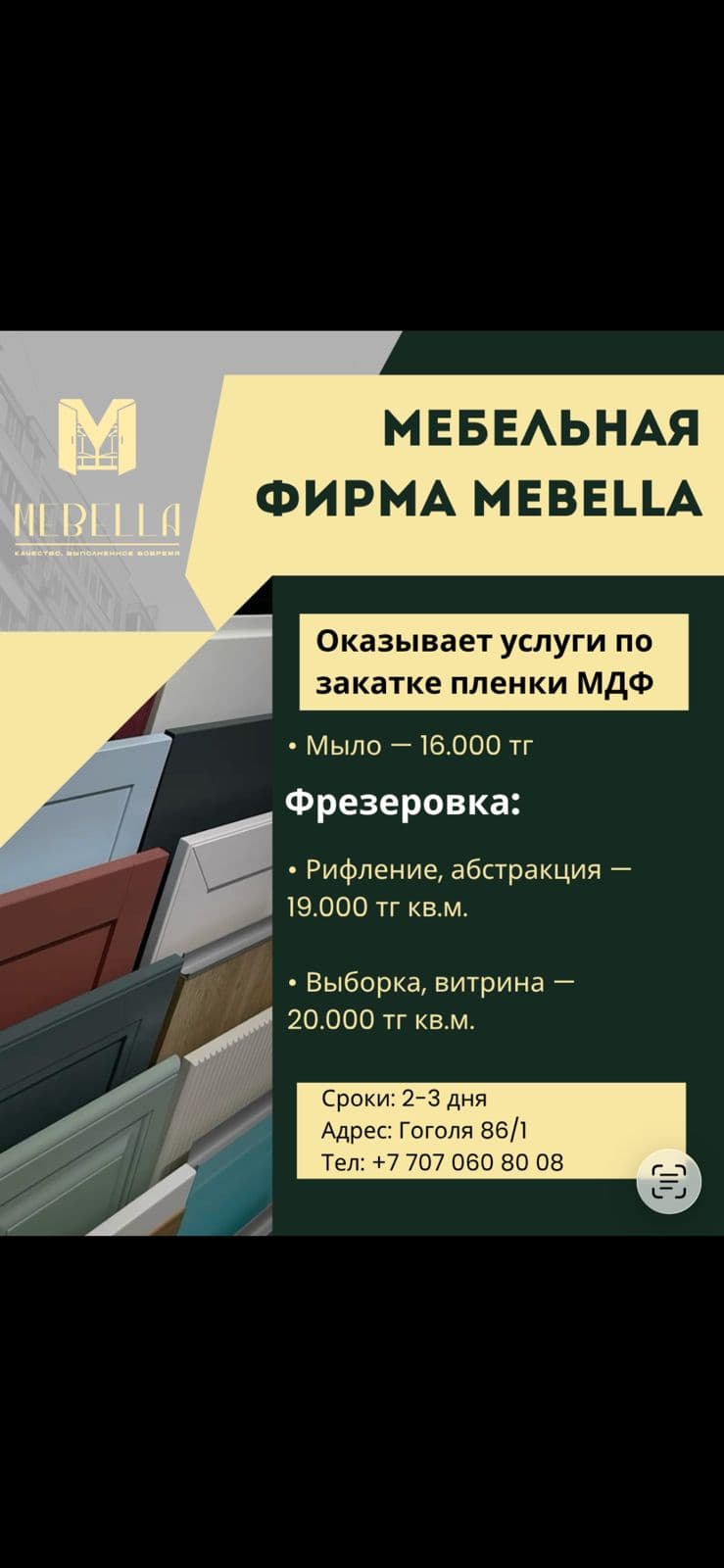 Фасады мдф пленка