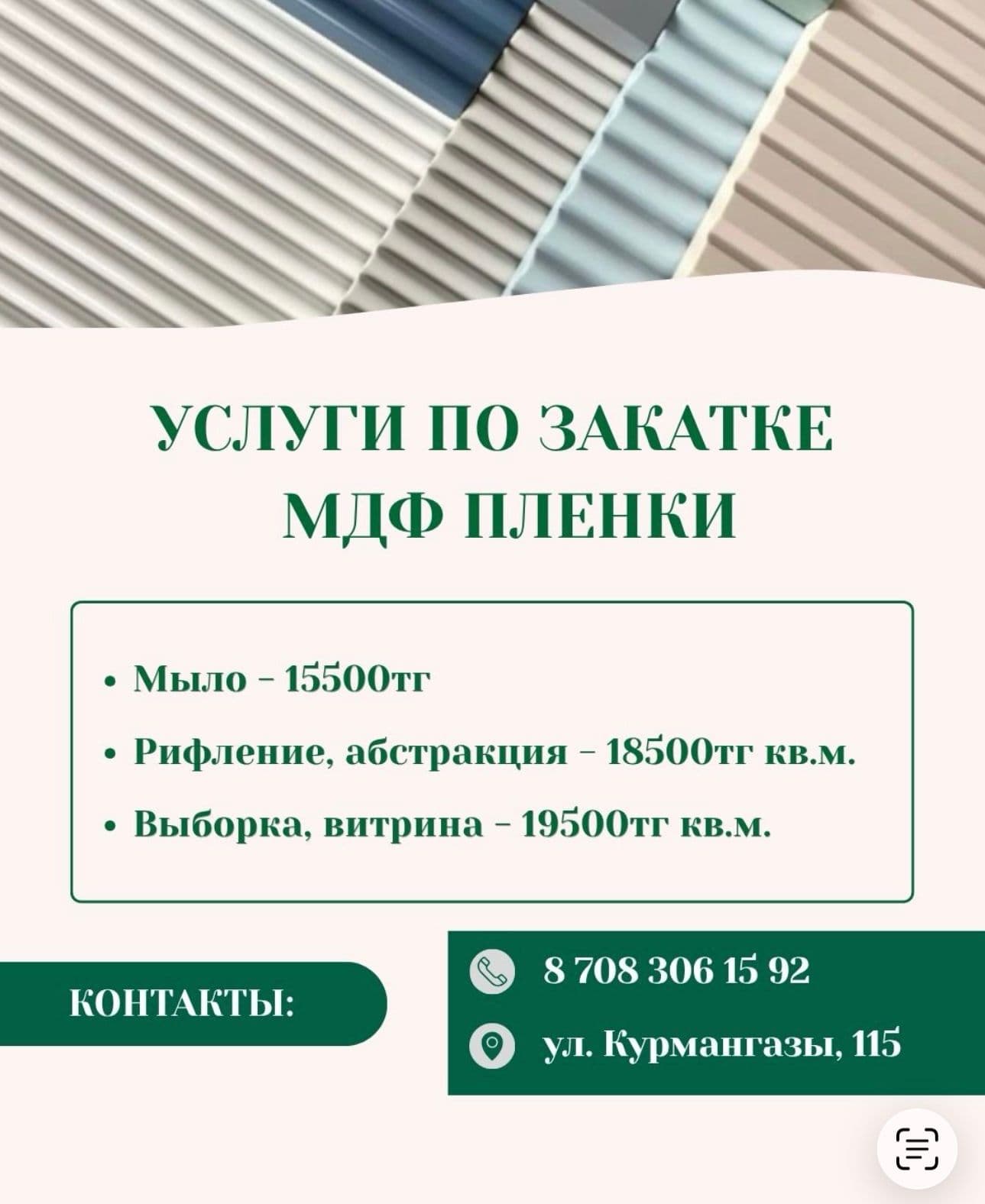 Фасады мдф пленка