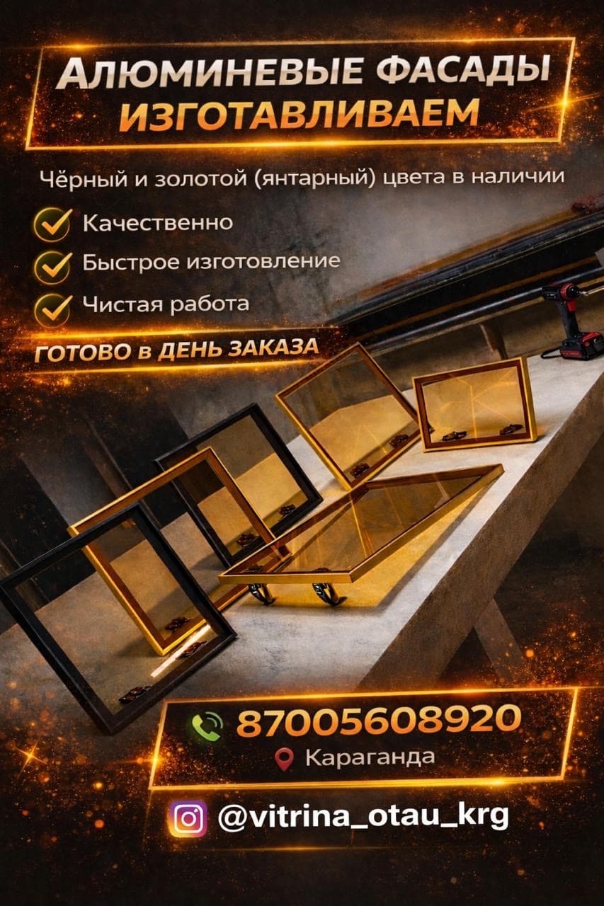 алюм профиль